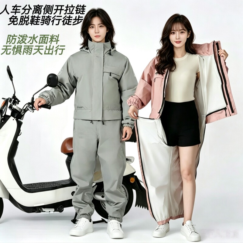 One-piece raincoat for electric bike riding, rainproof for both men and women, full-body design with side zipper rain pants that don't require removing shoes One-piece raincoat for electric bike riding, rainproof for both men and women, full-body design with side zipper rain pants that don't require removing shoes