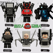 电视博士特工积木人仔马桶人人形拼装玩具王音响监控人时钟泰坦