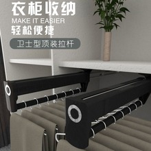 第五代卫士型阻尼反弹衣柜顶装挂衣器伸缩裤架滑轨抽拉式挂衣杆