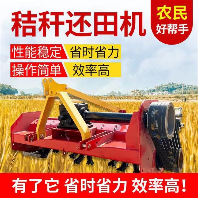 秸秆还田机 四轮拖拉机秸秆粉碎机 四轮拖拉机杂草多功能粉碎机