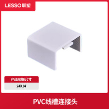 聯塑pvc線槽連接頭電工管管材配件202439加厚阻燃絕緣塑料