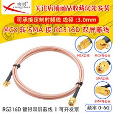 RG316D�p������y���l���L��MCX��ĸ�DSMA��ĸ����50�WķRFͬ�S��