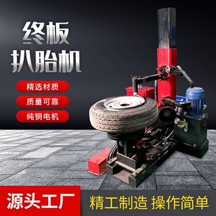 Full automatic truck tire stripping machine vertical truck tire disassembly machine vacuum tire hydraulic high-end large tire removal machine