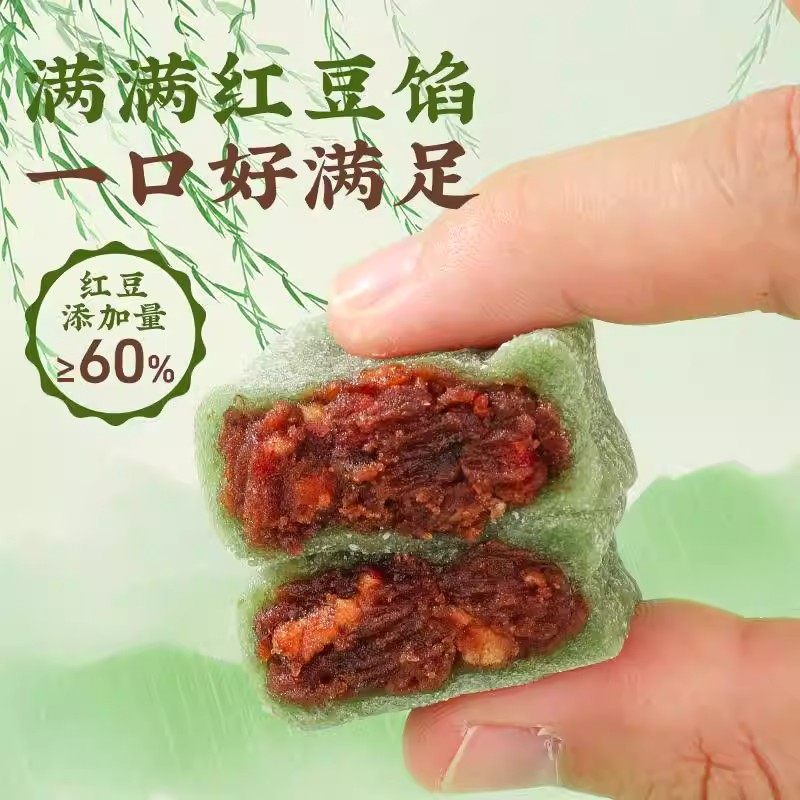 0-Sugar Lotus Leaf Red Bean Cake with Poria and Longjing Tea, Pure Handmade Pastry, Sugar-Controlled Snack for Satisfying Cravings and Filling Hunger, Meal Replacement Snack