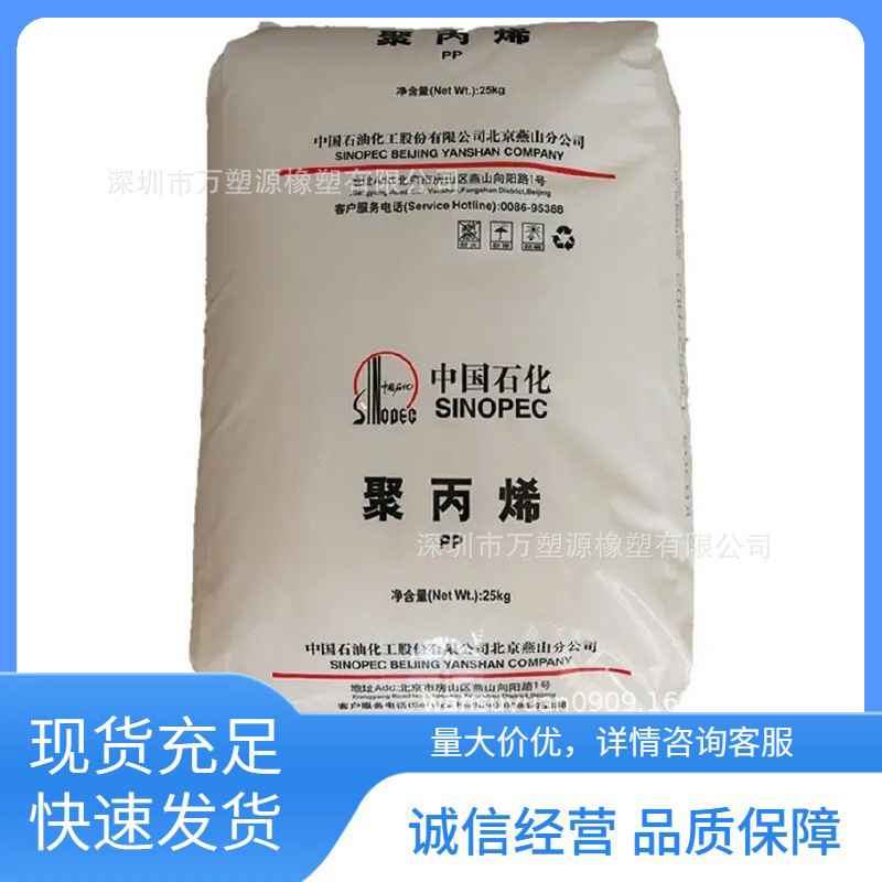 PP 中石化 S1003 高强度 高刚性 延伸性佳 包装容器应用