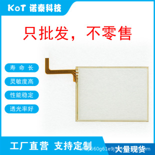 Factory Direct 4-Wire Resistive Touch Screen 3.8inch Touch Panel Gl72433 Ts-017