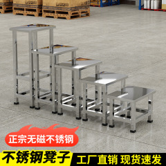 不锈钢凳子方凳304矮凳实验室学校医院车间浴室防滑凳滑轮小凳子