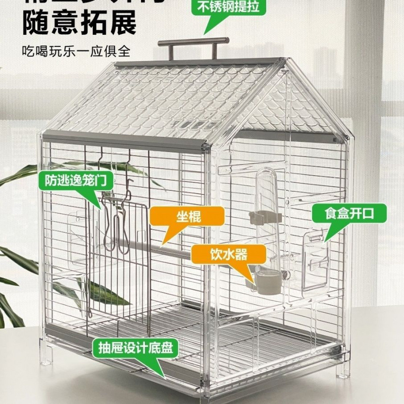 鹦鹉专用不锈钢别墅鸟笼防溅牡丹玄凤八哥观赏,不锈钢+PC材料。|undefined