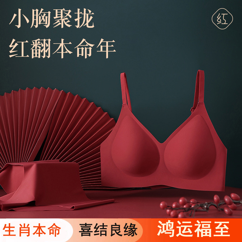 붉은 속옷 여성의 세트 결혼식 신부 속옷 드래곤 년 작은 가슴은 처짐 방지 원활한 브래지어를 밀어