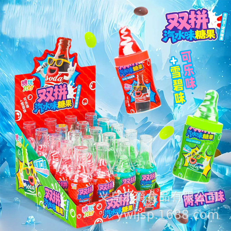 双拼汽水味糖果可乐雪碧味彩豆糖草莓苹果味硬质糖果儿童零食批发
