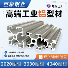 铝及铝合金材;铝合金