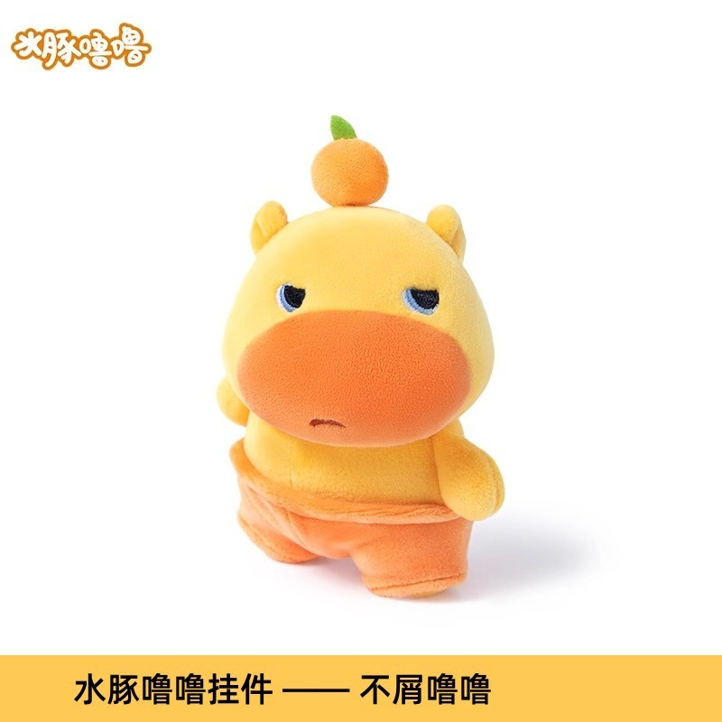正版水豚噜噜毛绒玩偶挂件书包包钥匙扣挂饰公仔周边生日礼物女生|undefined