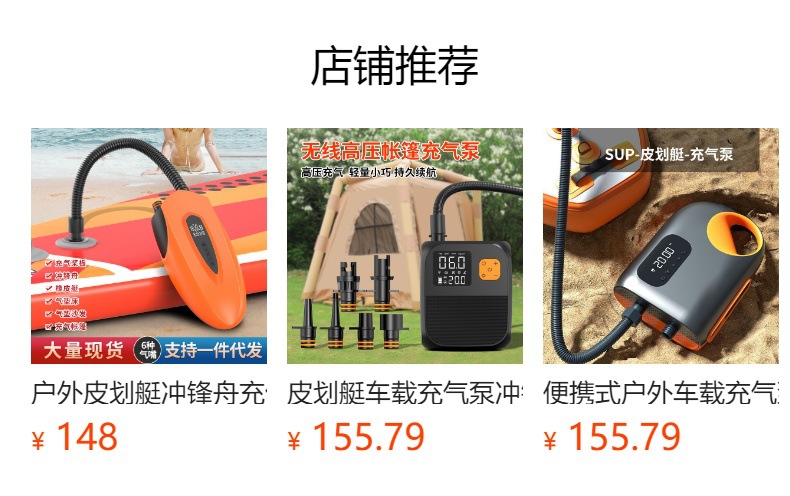 Portable outdoor car inflatable pump travel tent integrated pulp board kayak car electric wireless inflatable pump
