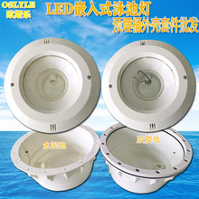 �F؛led����Ӿ�؟�ˮ�ؾ��^��ˮ��Ƕ��ʽ�A��PAR56�׼��⚤���