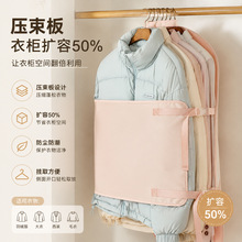 跨境压缩收纳板压压束板衣服防尘罩衣柜收纳神器布艺羽绒服收纳袋