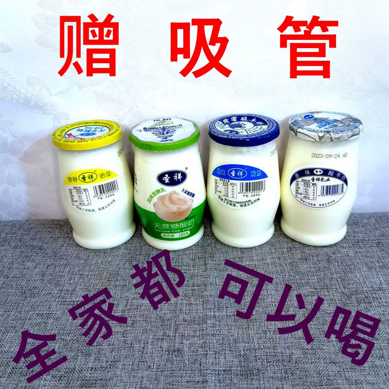 Shengxiang Lao Beijing заквашенный йогурт бутылка 180г традиционный молочно-кислотный бактерий вкус ферментированное молоко вся коробка акция бесплатная доставка