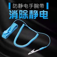 防静电有线手环人体工厂车间用去除静电无线手腕带手机维修男女款