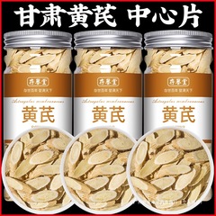 黄耆公式旗艦店 黄氏北黄片 漢方薬 正規品 特級なし 野生なし アナジウムとコクンティ茶 水浸し
