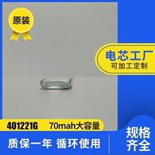380926 70mah�г���¼��﮵�� ¼���ʵ�о 3.7V�ۺ����ֵ�Ͳ����
