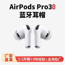 适用于AirpodsPro3蓝牙耳帽 华强北8代pro3降噪泄压耳塞数码配件