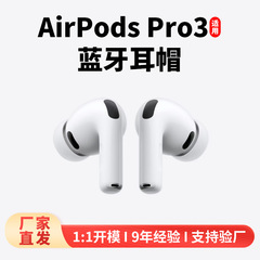 适用于AirpodsPro3蓝牙耳帽 华强北8代pro3降噪泄压耳塞数码配件