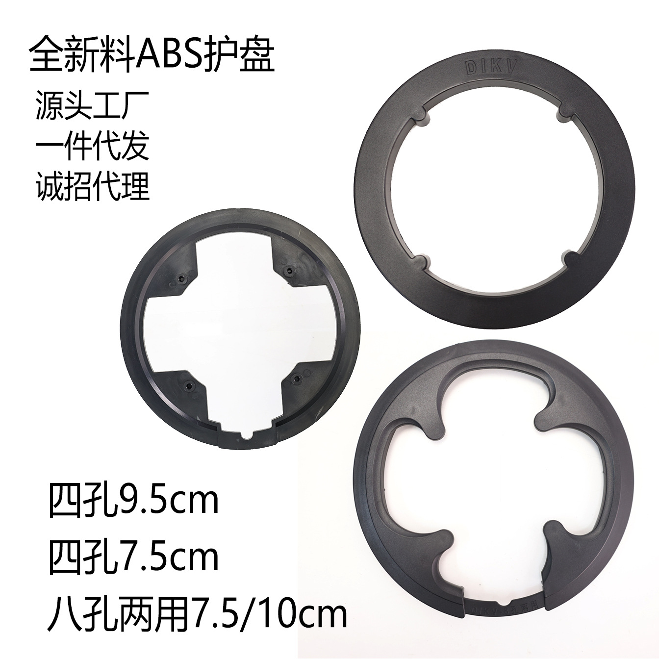 四孔9.5cm护盘4孔7.5厘米104BCD牙盘护盘山地车自行车牙盘保护罩