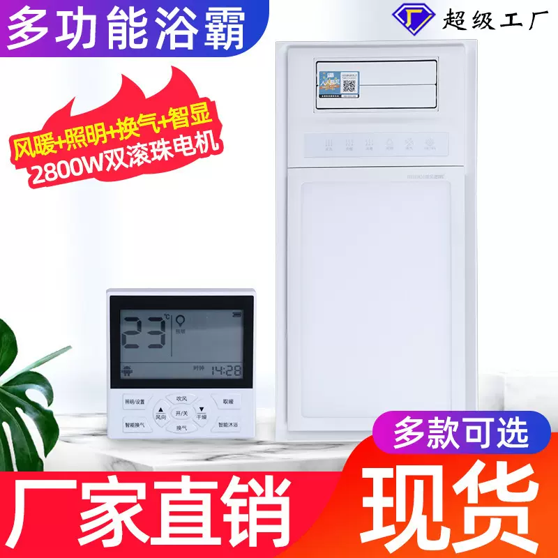 浴霸风暖一体机集成吊顶浴霸照明led灯卫生间浴室暖风机取暖器