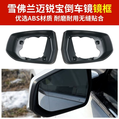 frame mirror mirror lens – Rear mirror/rearview mirror assembly