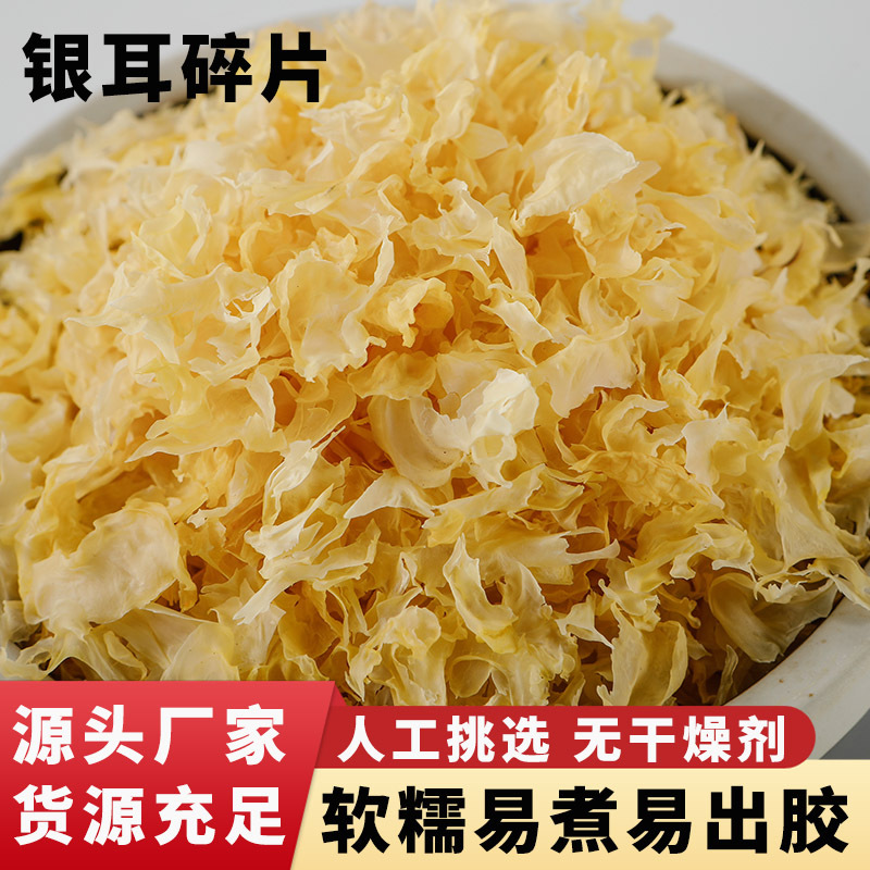 깨진 흰목이버섯 50g