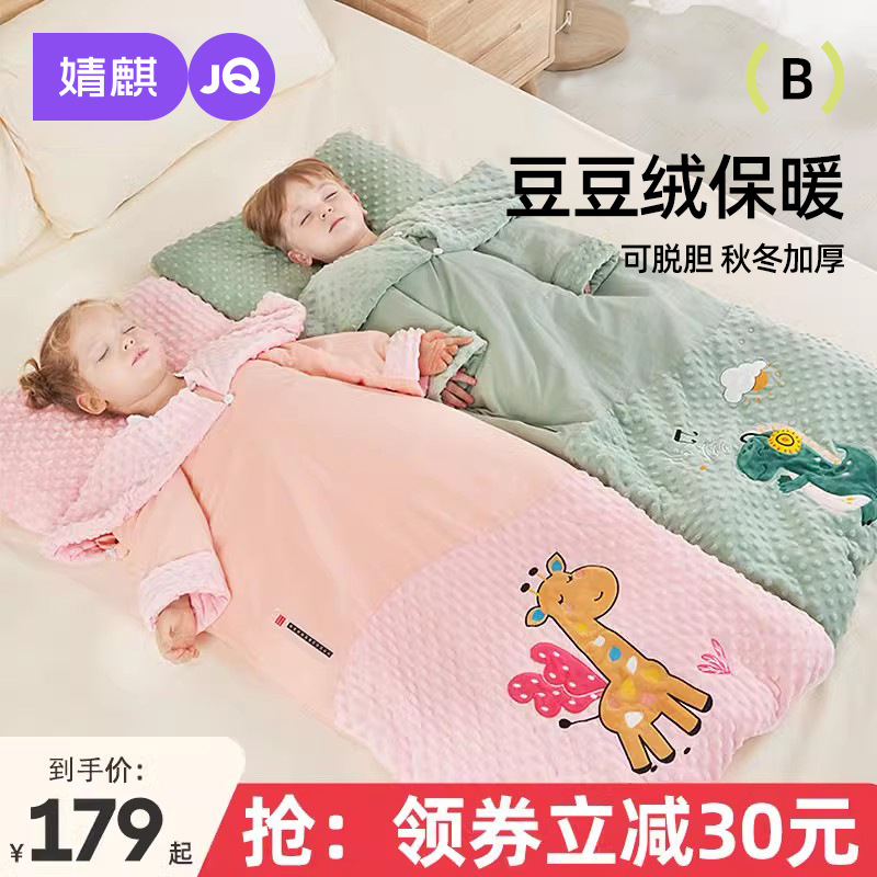 Jingqi Baby Sleeping Bag Spring, Autumn and Winter Large Baby Kidsren's Anti-Kick Quilt Artifact Pure Cotton All-In-One for All Seasons