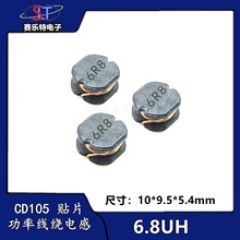 �NƬ����늸�CD105 6.8UH �zӡ6R8 10*9*5.4MM�@��������늸�