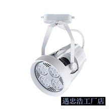 专业补光led轨道射灯par30聚光店铺商用展厅超亮婚纱导轨聚光灯铝