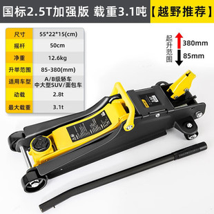 Deli DQ-WD2.5T380 hydraulic jack horizontal single pump horizontal low Jack 2.5T