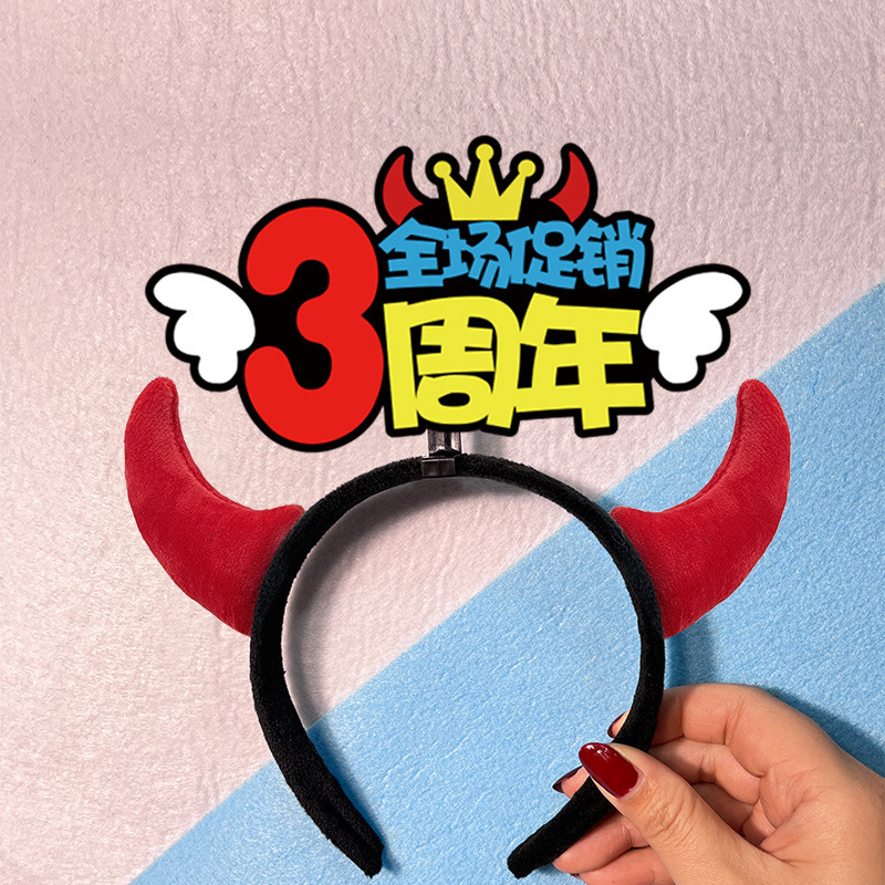 企業店舗記念日イベントサポートヘッドバンドヘアピンカードカスタムプロモーション小道具テキスト広告|undefined