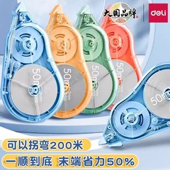有力vr 30/vr 50省力修正帯高颜値大容量学生用30/50メートル塗り替え帯修正帯