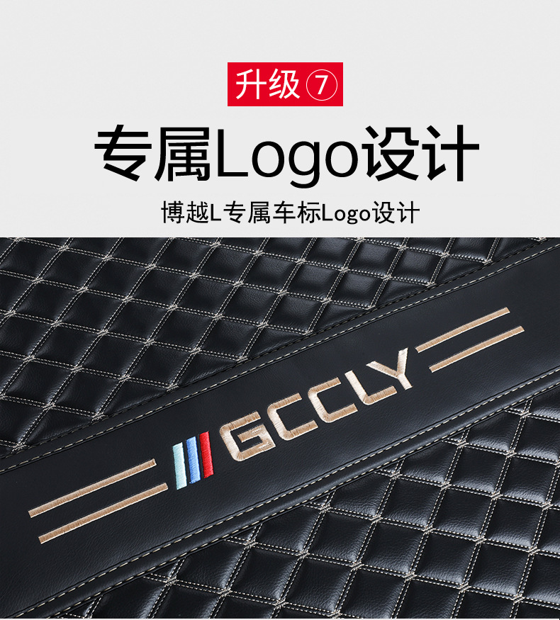 Suitable for 25 Geely Boyue L Fourth Generation Trunk Mats, Fully Surrounded by Atlas Car Interior Supplies Trunk Mats