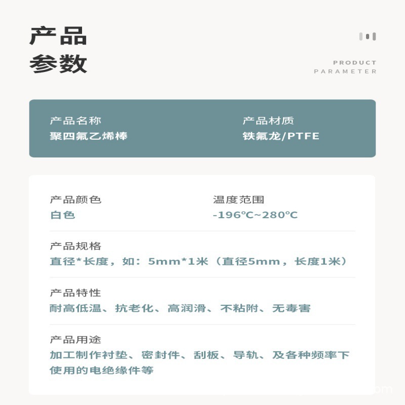 白色铁氟龙棒聚四氟乙烯/PTEF/铁氟龙/FR4