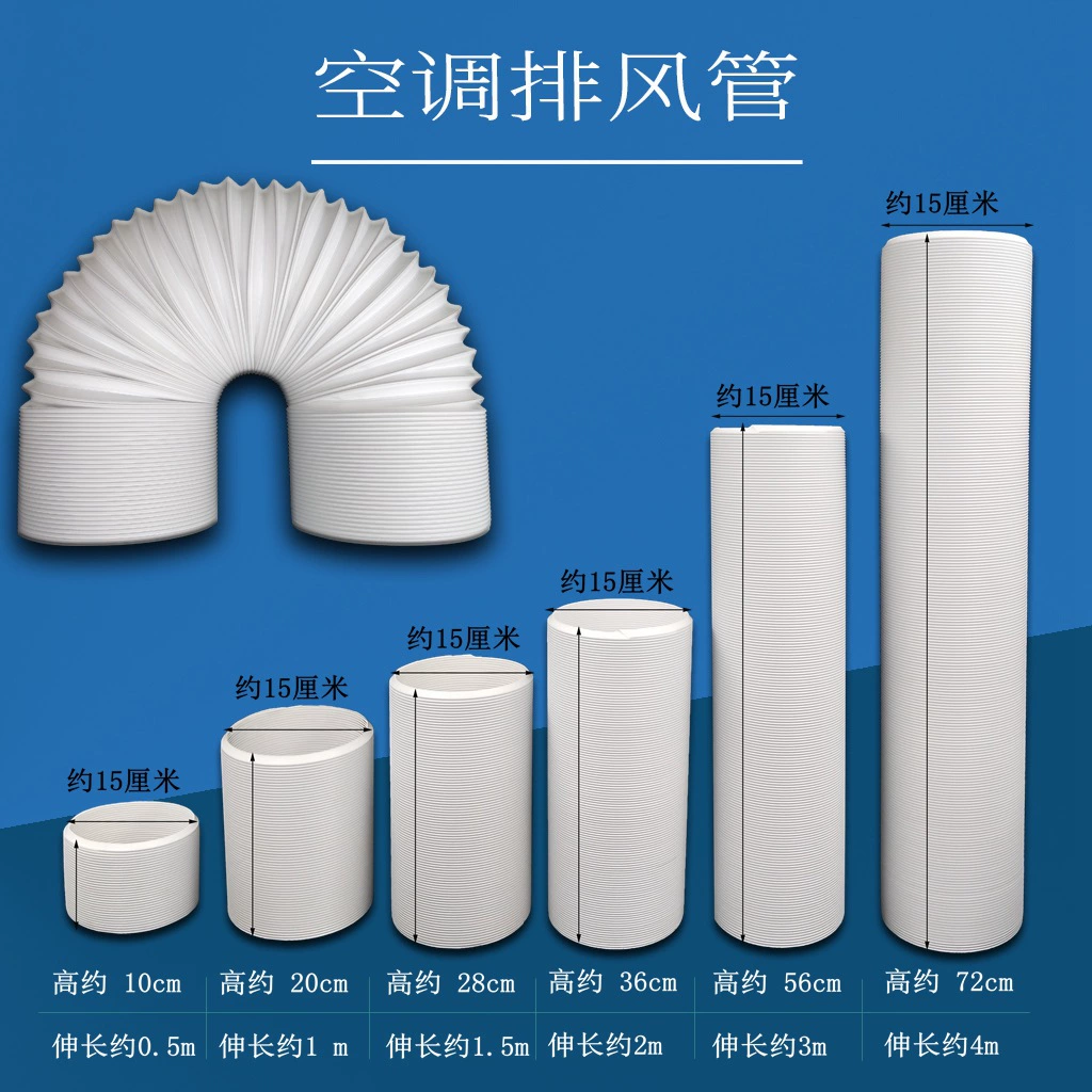 Трансграничный мобильный кондиционер дренажная труба стальная проволока телескопическая трубка утолщение промышленный гофрированный спиральный шланг 150mm сливает воздух