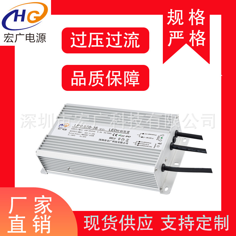 650W 720W防水驱动电源 24V36V48V恒流恒压LED塔灯防水电源开关