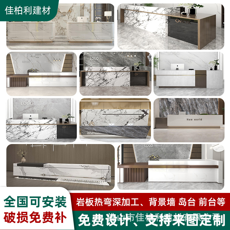 大理石岩板前台定制酒店商场会所服务收银台加工吧台现代简约商用
