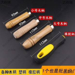 Handle handle flat hole round hole handle special handle wood double color handle wood plastic handle file file handle file
