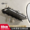 [Black] Widened upgraded model 60cm with 6 hooks