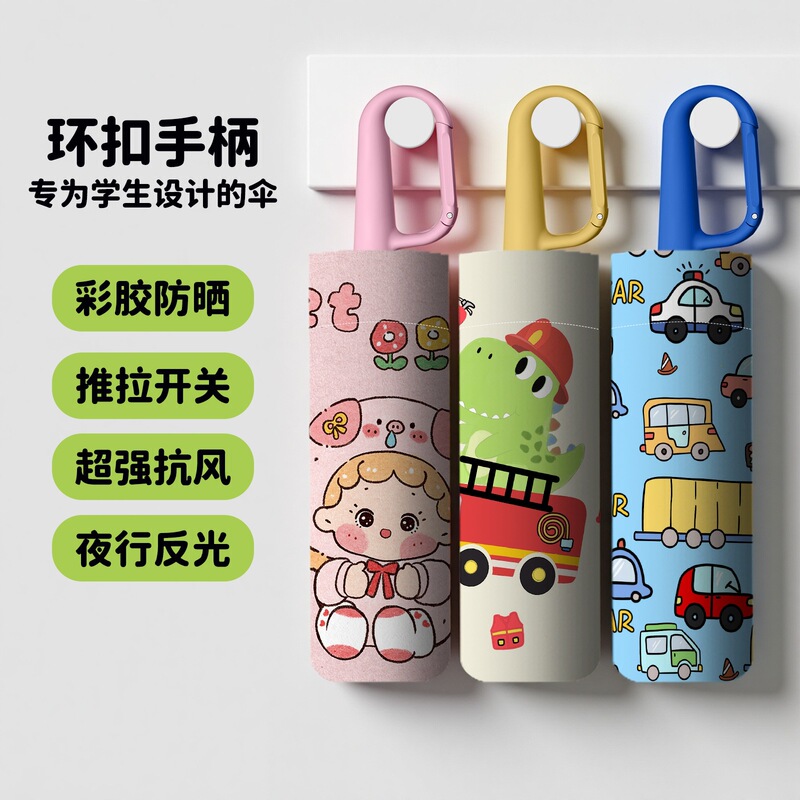 Manual Opening with Ring Buckle, 70% off Foldable Umbrellas, High Aesthetic Appeal, Rounded Corners, Safety Sun Protection Umbrella, Children's Umbrella Specifically for Elementary School Students