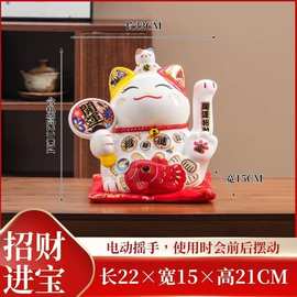 乐喵 电动猫摇手猫陶瓷猫开业店铺摆件家居装饰送礼招财猫