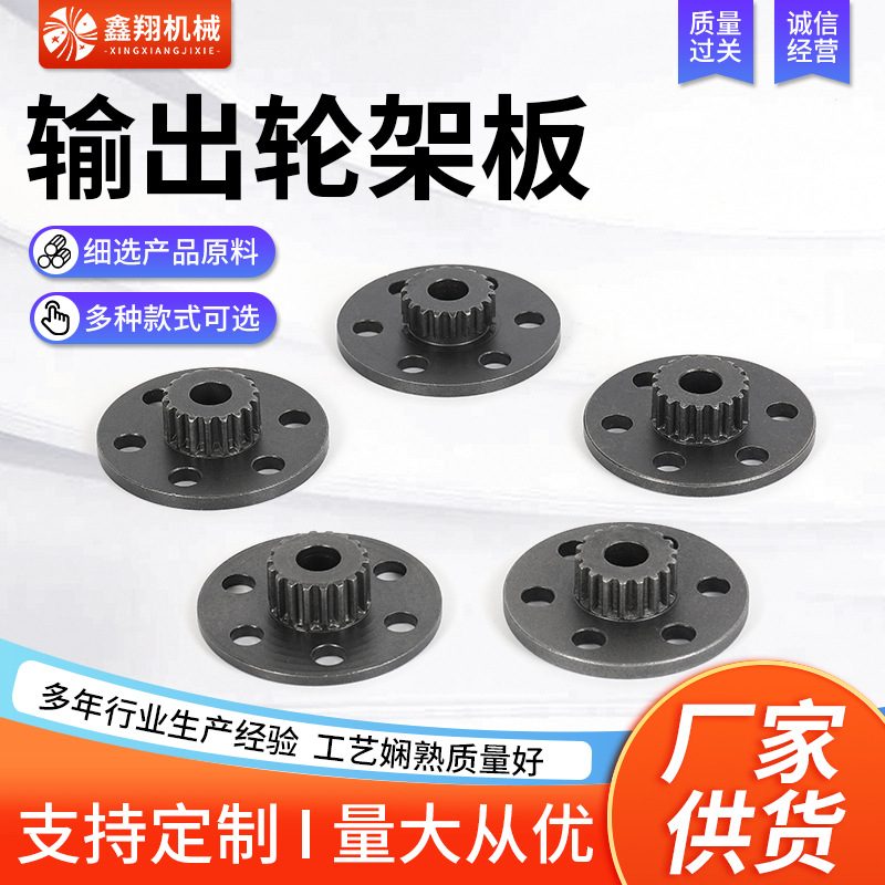 输出轮架板供应高精密传动齿轮金属变速齿轮加工减速箱配件直齿轮