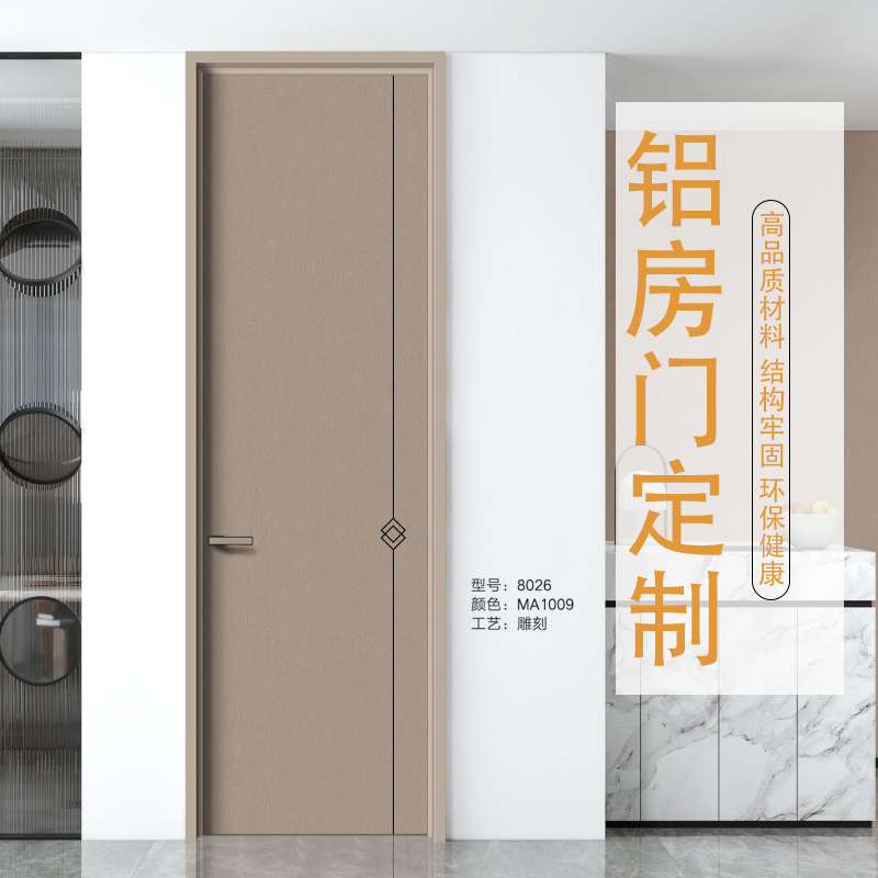轻奢铝木门复合卧室门隔音室内门现代简约房门生态门极简铝木门|undefined