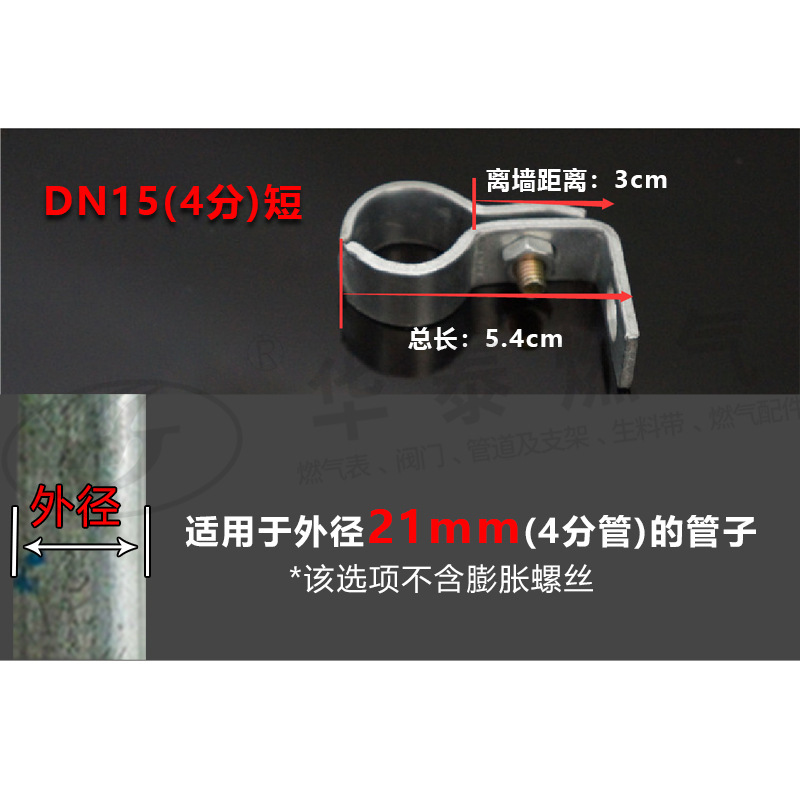 四六分天然气管水管道固定管卡 管夹 直角卡箍 M8膨胀螺固定支架|undefined