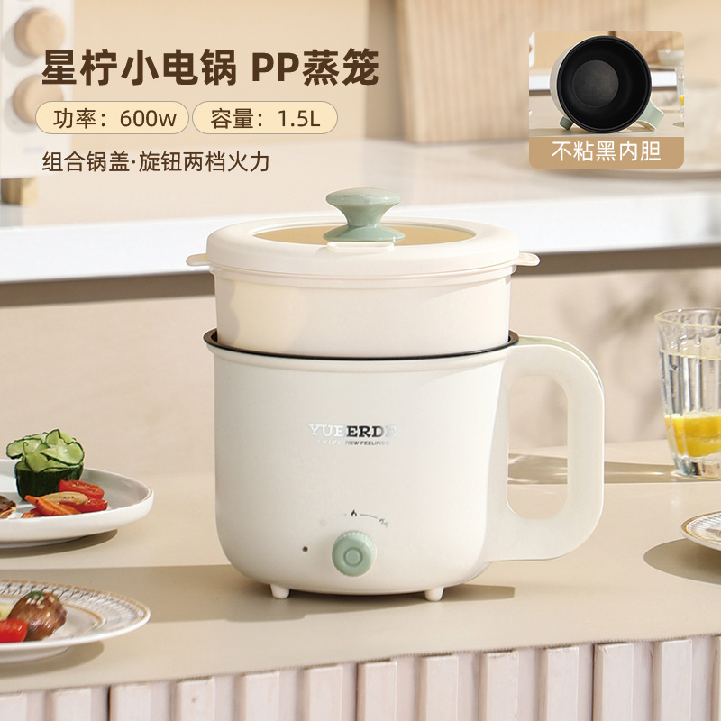 多功能家用小型电火锅学生宿舍小功率科炒菜煮面一人食不粘电煮锅|undefined