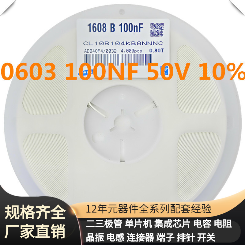 0603 104K 100Nf X7R 50V 0.1Uf Stm32G0B1Vet6 Bc817-25 Tcm1-8