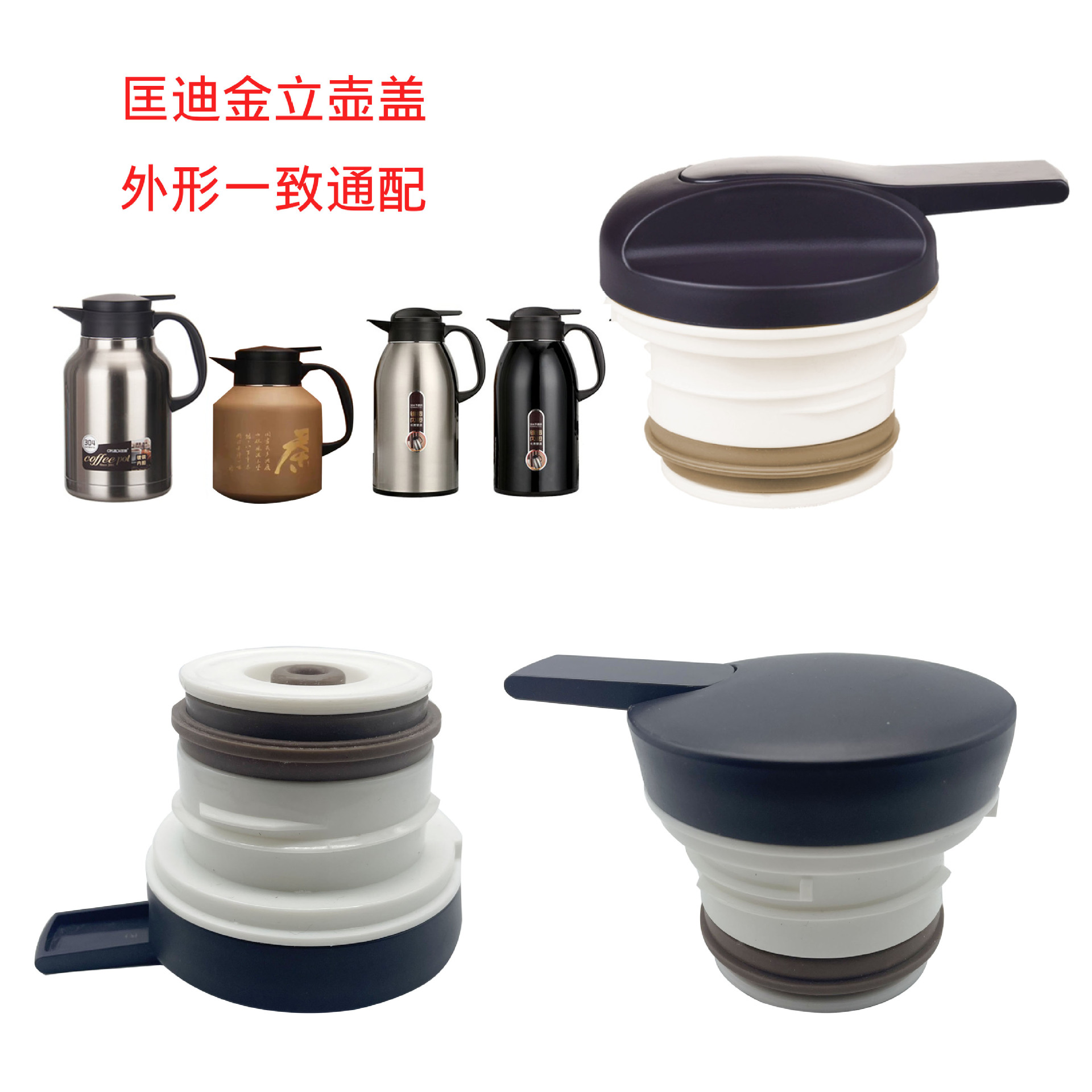 Kuangdi 965 Huaxiang 966 Insulated Kettle Lid Coffee Pot Lid Hot Water Kettle Switch Accessories Button Insulated Cup Lid 